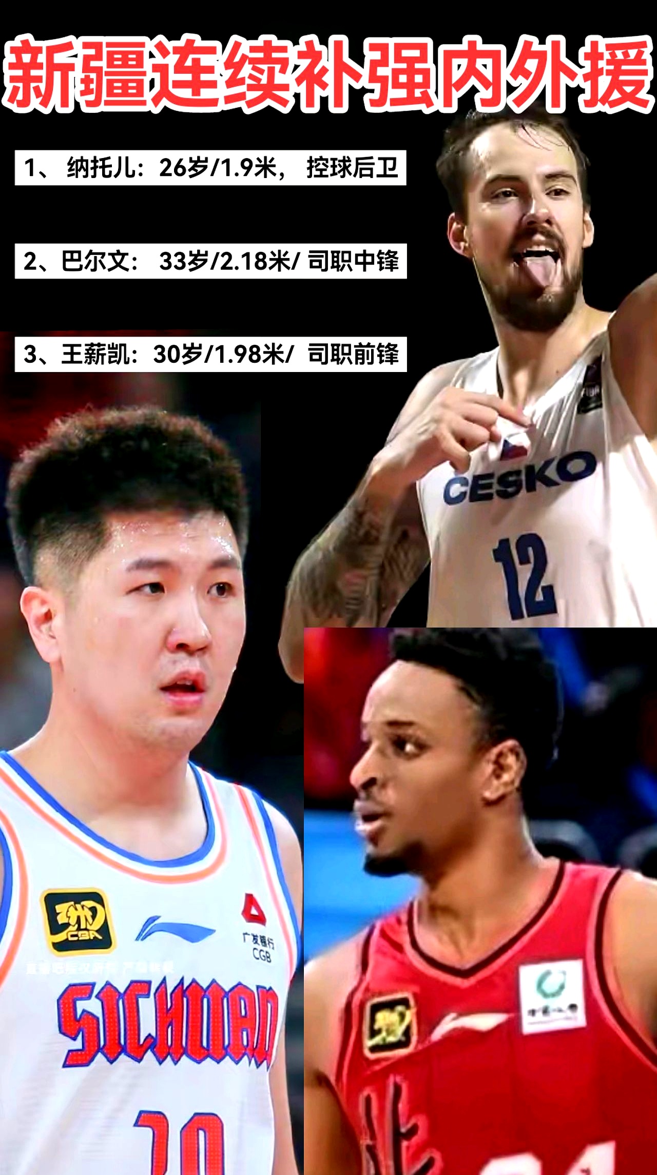 新疆广汇发布备战花絮，赛后造点机会，NBA季后赛任务艰巨，资深球员宣示担当的简单介绍