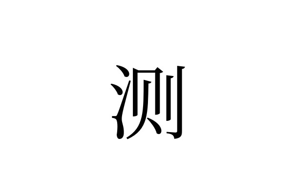 ??▍?c欦C?/I\=/?P閿Tl頏\pN€Qx?n?抰??_/uU聃的简单介绍-kaiyun